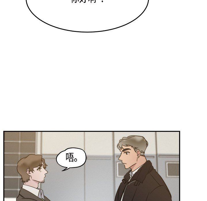 LoseYourTouch第16话