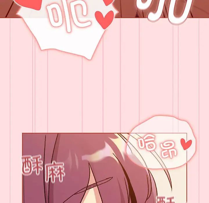 分组换换爱第89话