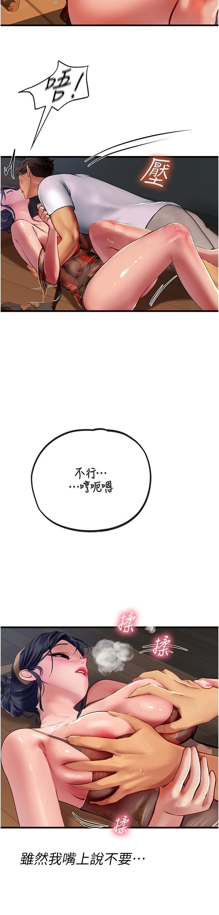 海女實習生第59話-用精液餵飽我!