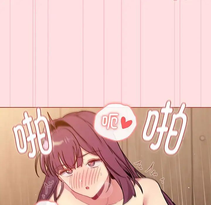 分组换换爱第89话