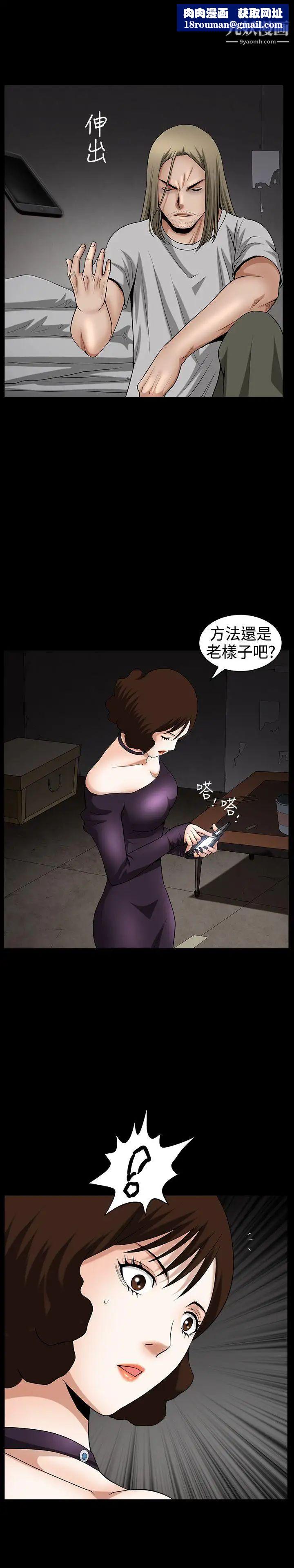 人妻性解放3:粗糙的手第33话