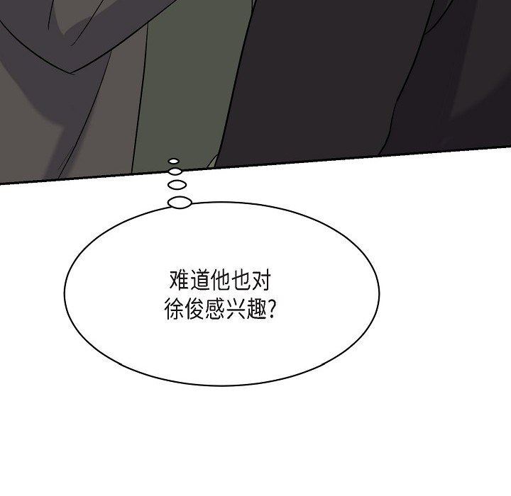 LoseYourTouch第16话