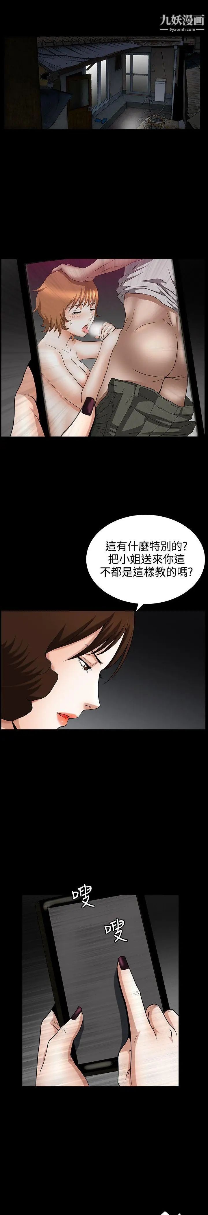 人妻性解放3:粗糙的手第33话