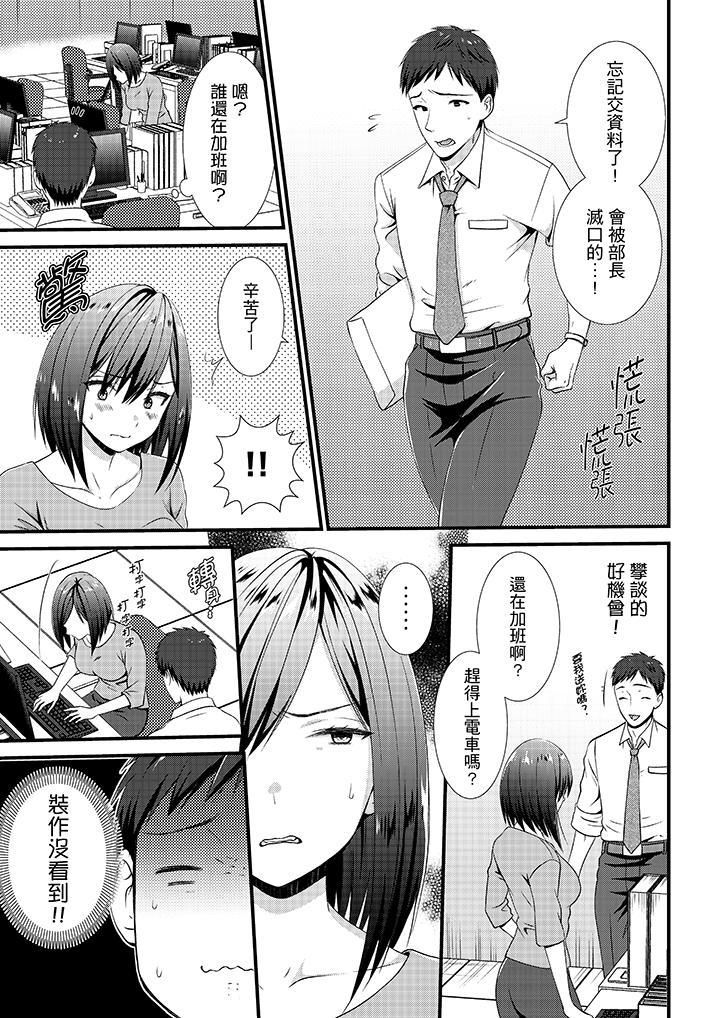 不會吧，膠囊旅館有色狼！？第7話