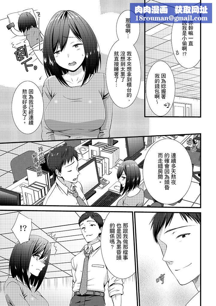 不会吧，胶囊旅馆有色狼！？第7话