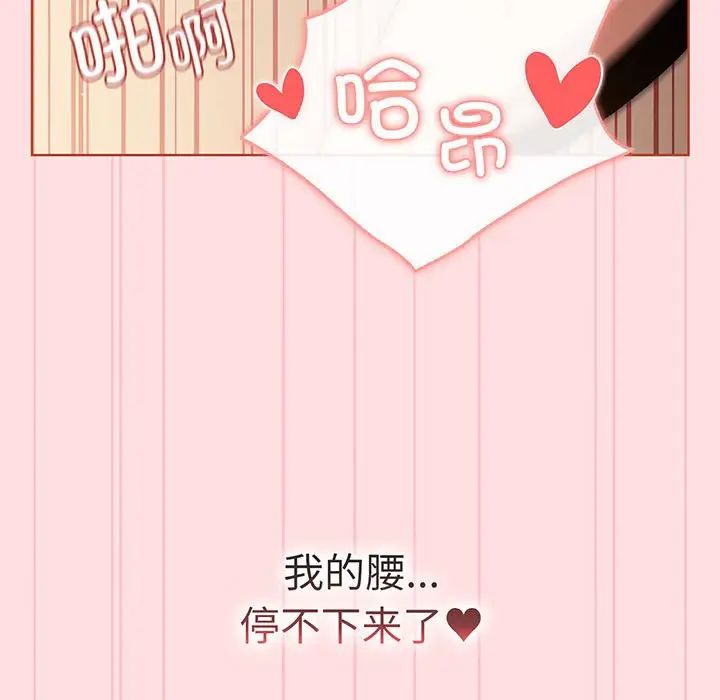 分组换换爱第89话