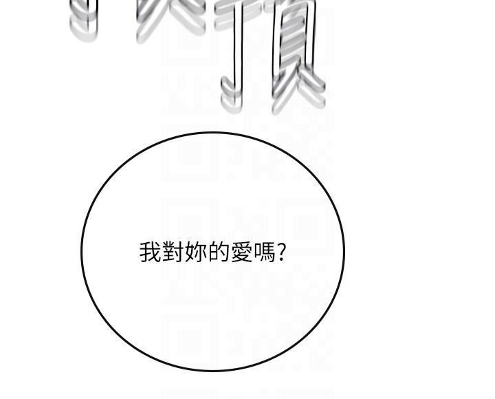 海女實習生第59話-用精液餵飽我!