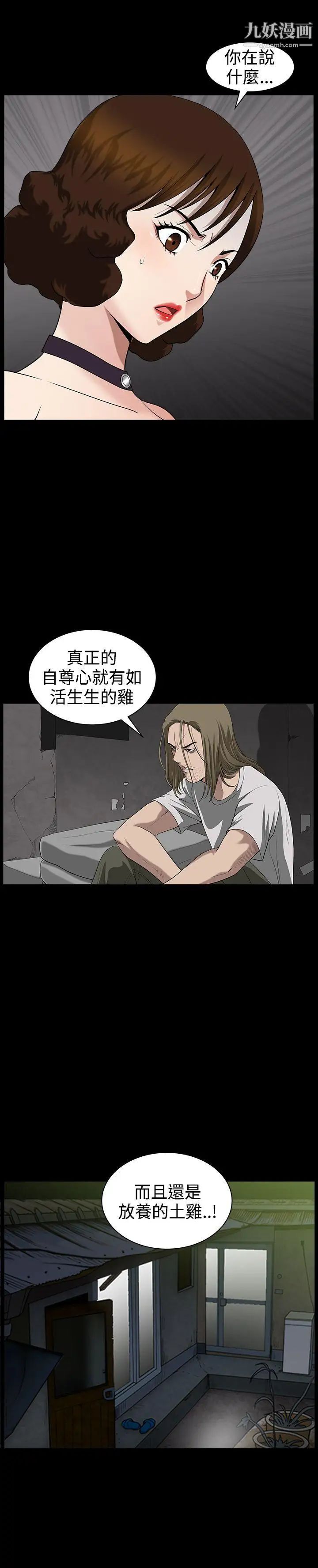 人妻性解放3:粗糙的手第33话