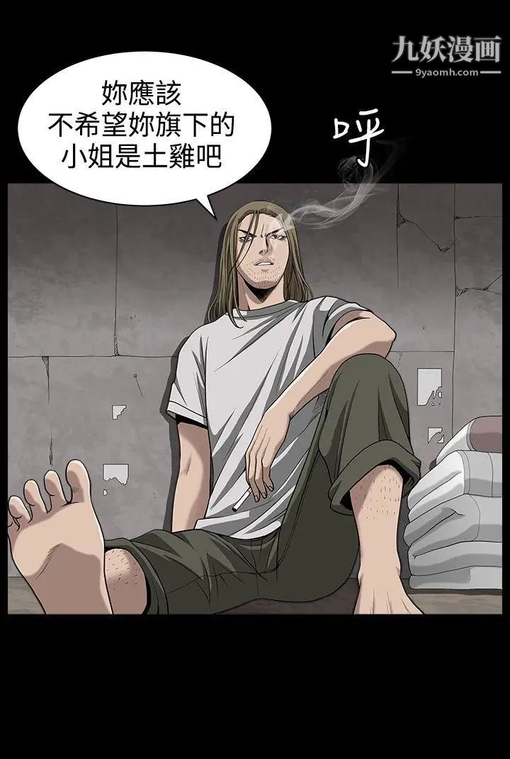 人妻性解放3:粗糙的手第33话