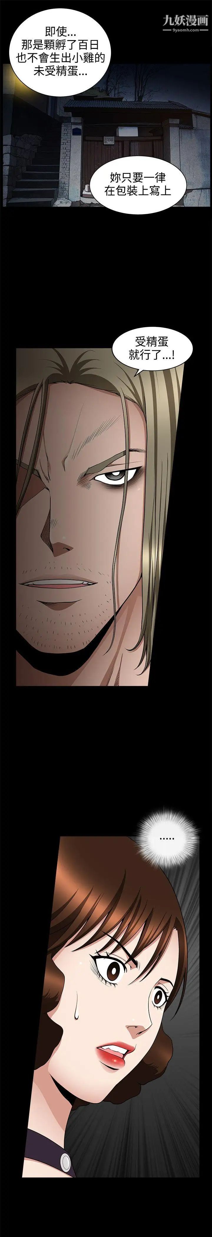 人妻性解放3:粗糙的手第33话