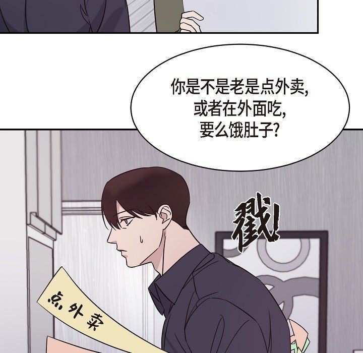 LoseYourTouch第17话