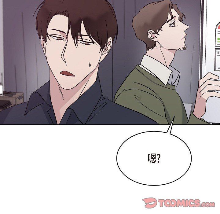 LoseYourTouch第17话