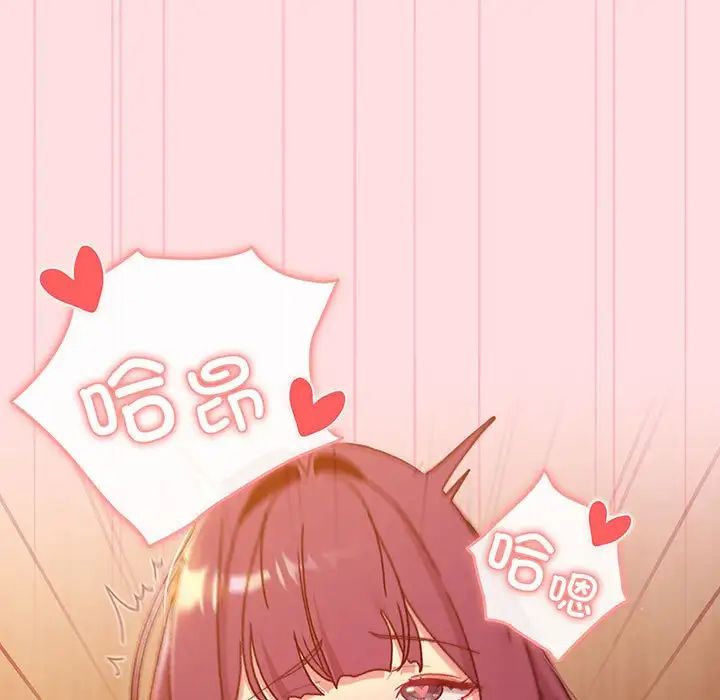 分组换换爱第89话