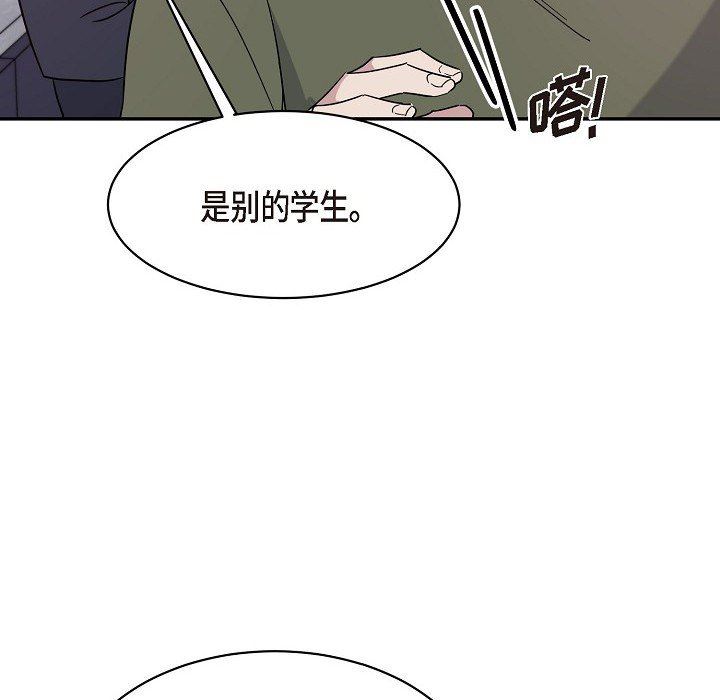 LoseYourTouch第17话