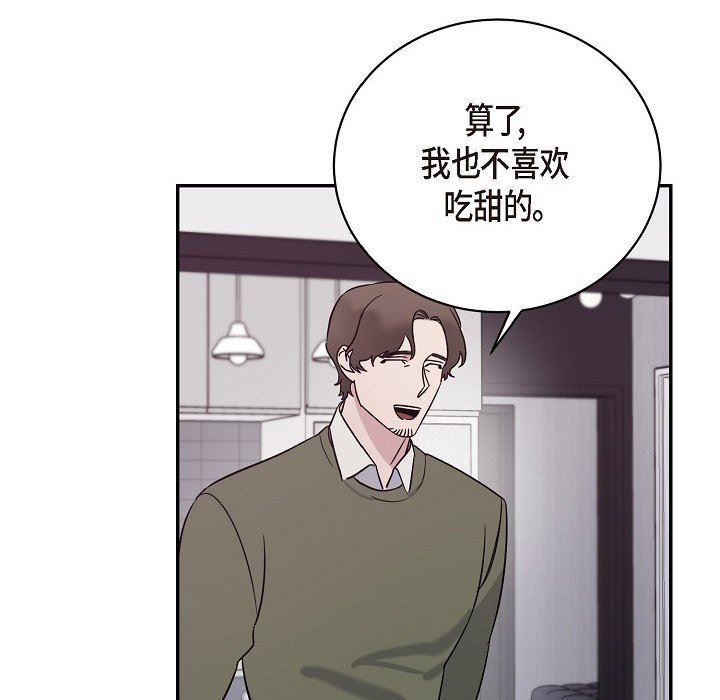 LoseYourTouch第17話