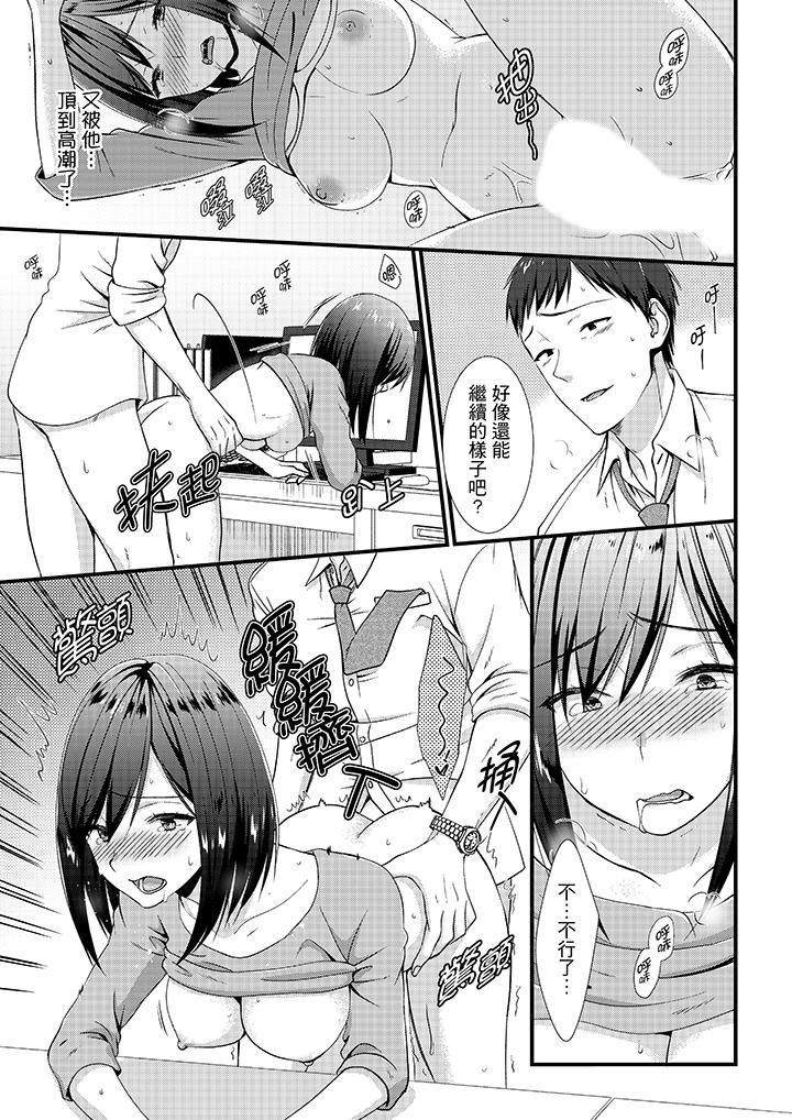 不会吧，胶囊旅馆有色狼！？第8话