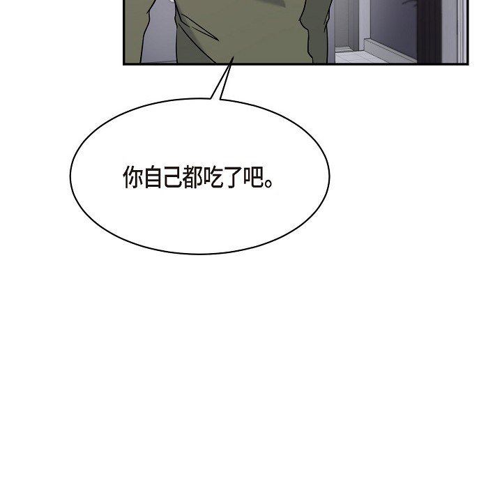LoseYourTouch第17話