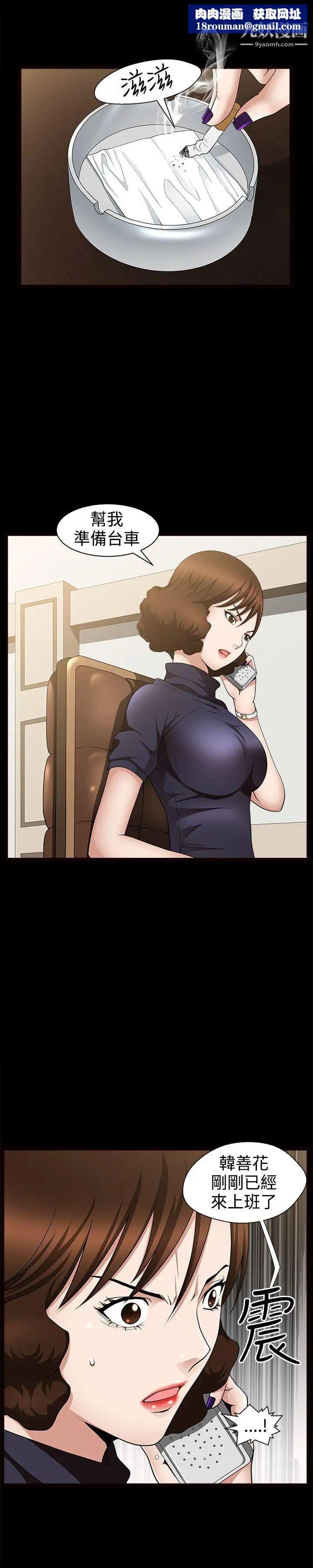 人妻性解放3:粗糙的手第34話