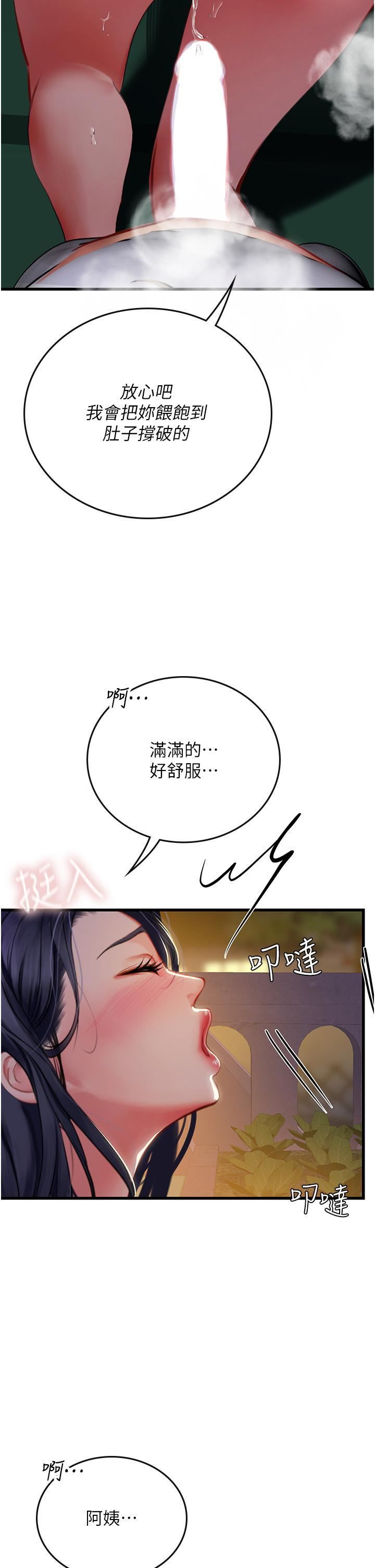 海女實習生第59話-用精液餵飽我!