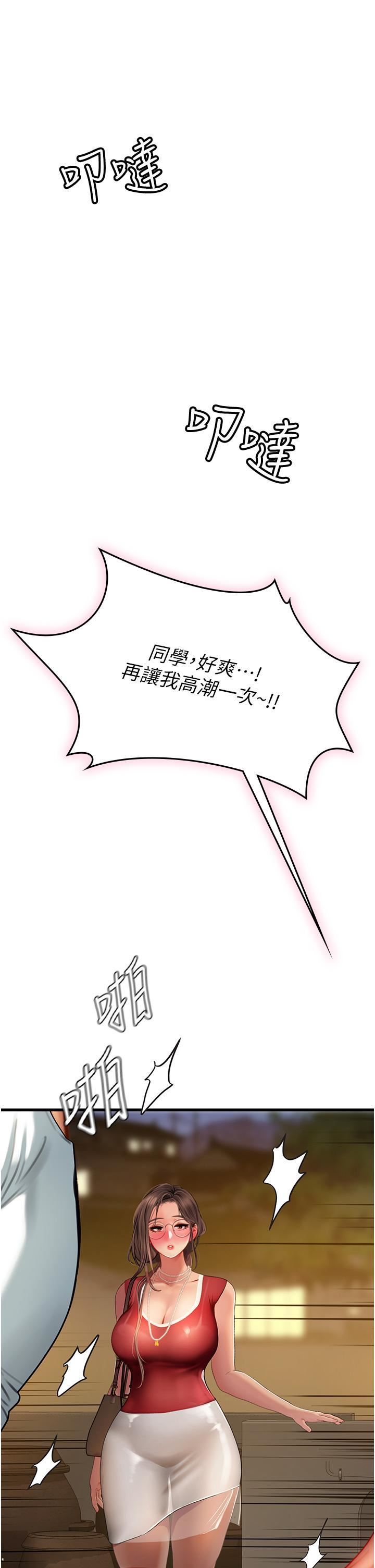 海女實習生第59話-用精液餵飽我!