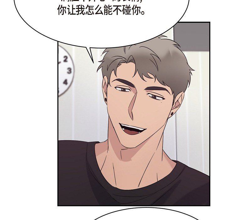 LoseYourTouch第17话