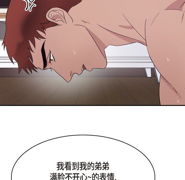 LoseYourTouch第17话