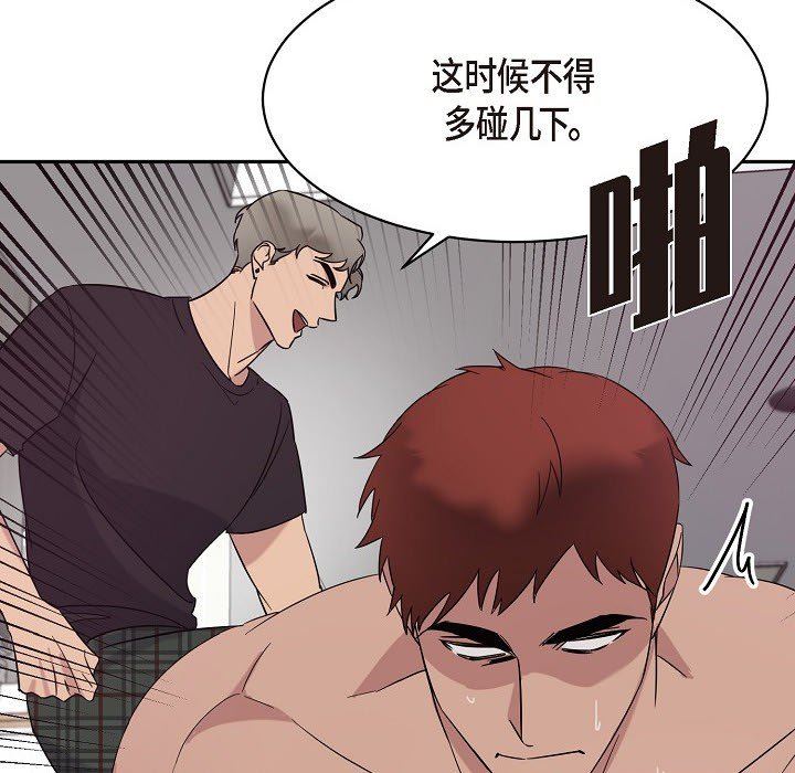 LoseYourTouch第17話