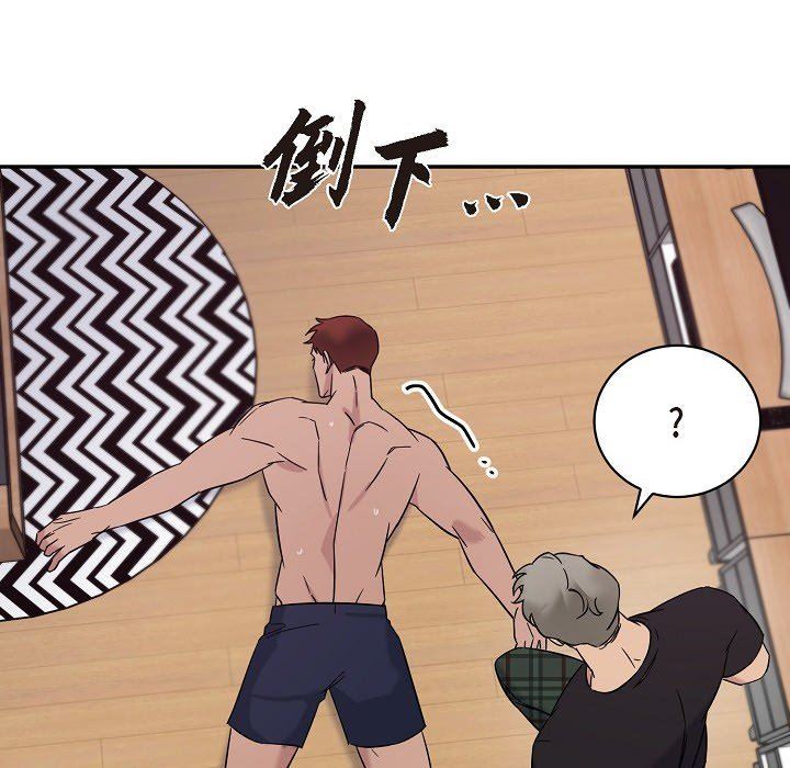 LoseYourTouch第17话