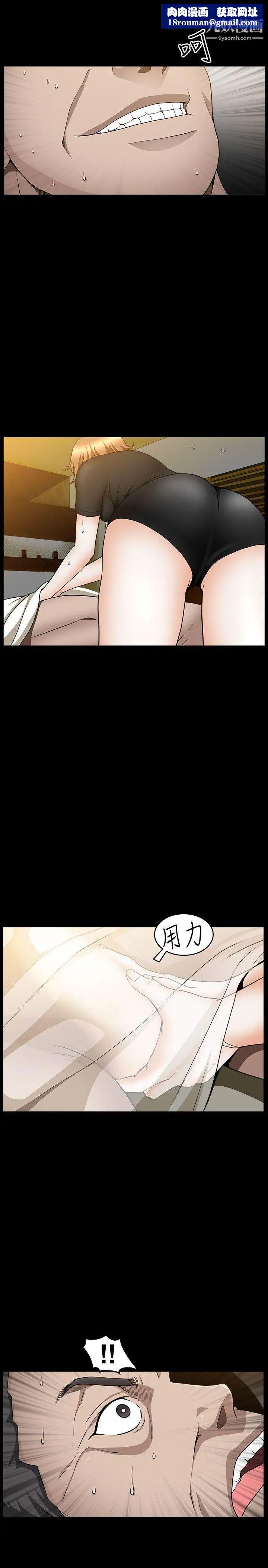 人妻性解放3:粗糙的手第34话