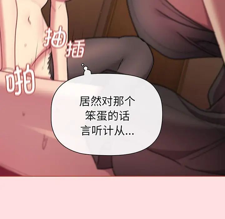 分组换换爱第89话