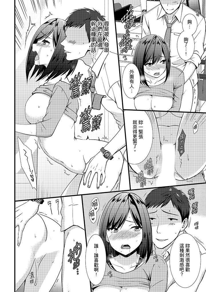 不会吧,胶囊旅馆有色狼!?第10话