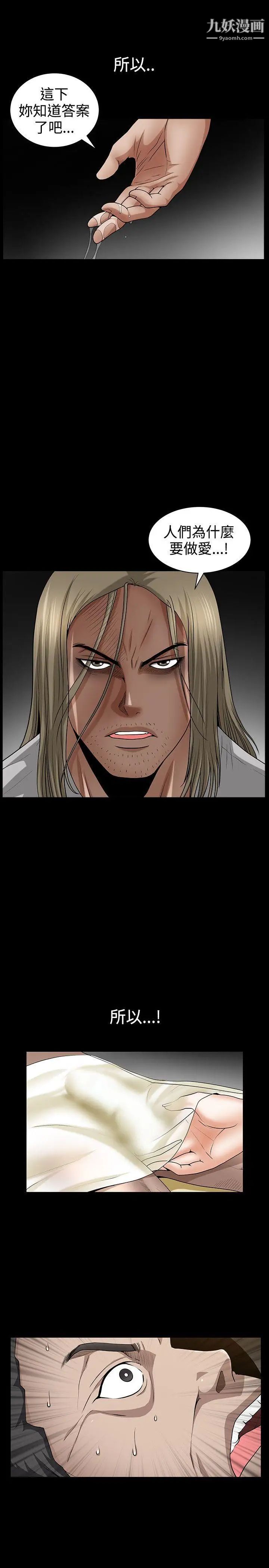 人妻性解放3:粗糙的手第34話