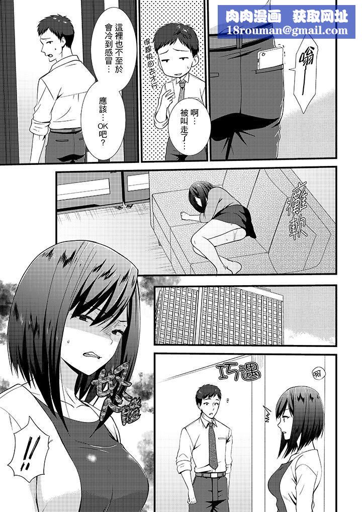 不会吧，胶囊旅馆有色狼！？第10话