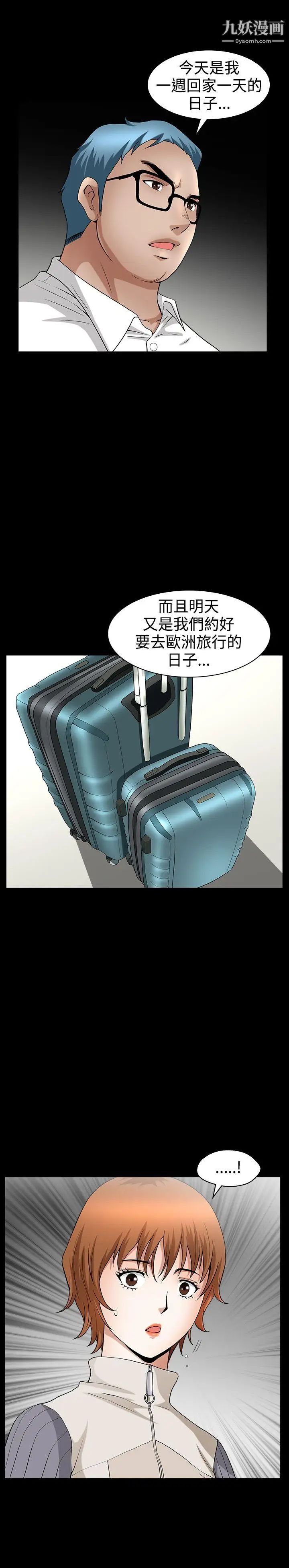 人妻性解放3:粗糙的手第34话