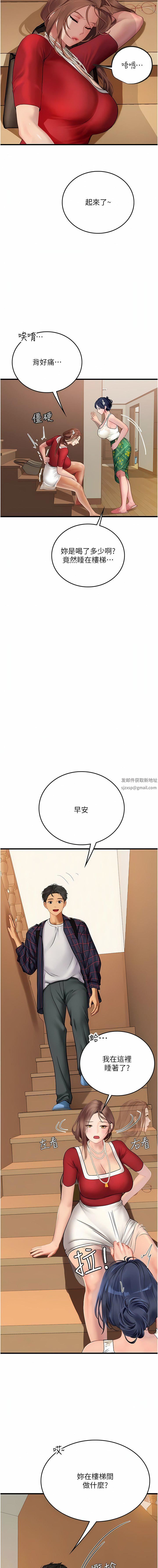 海女實習生第60話-在姐姐面前上演活春宮