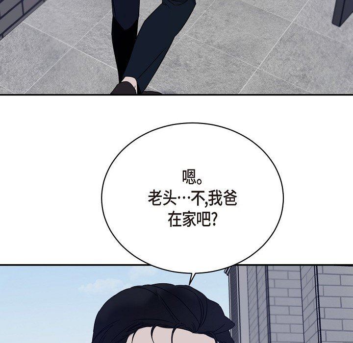 LoseYourTouch第17話