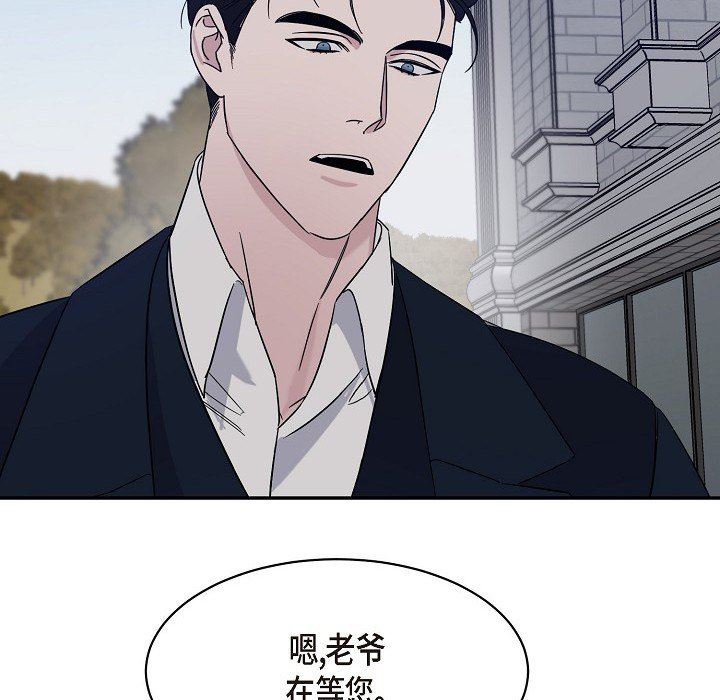 LoseYourTouch第17话