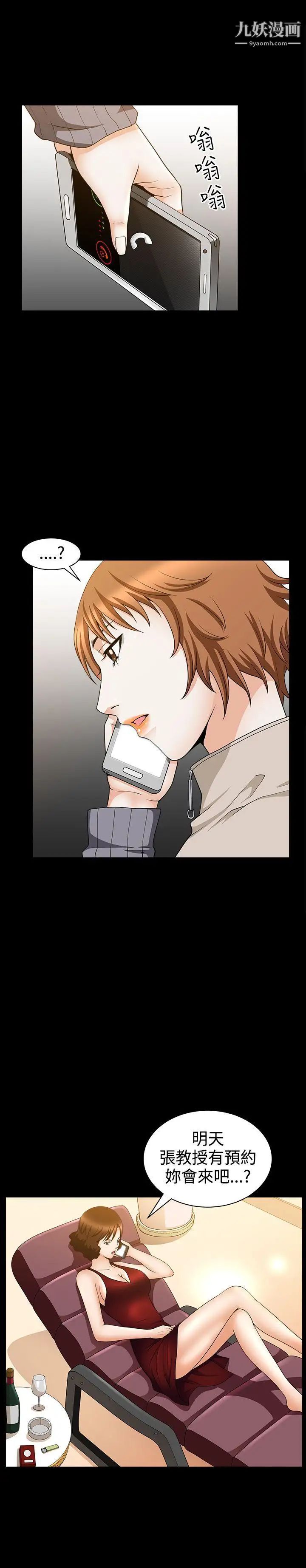 人妻性解放3:粗糙的手第35話