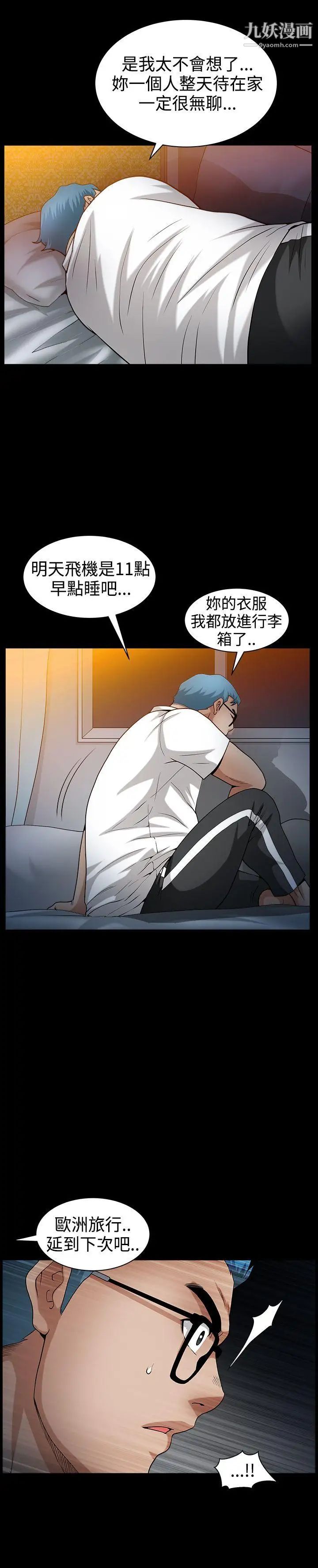 人妻性解放3:粗糙的手第35話