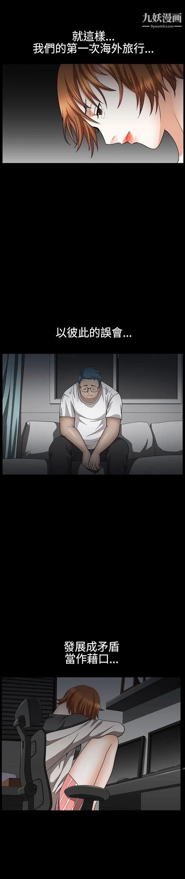 人妻性解放3:粗糙的手第35話