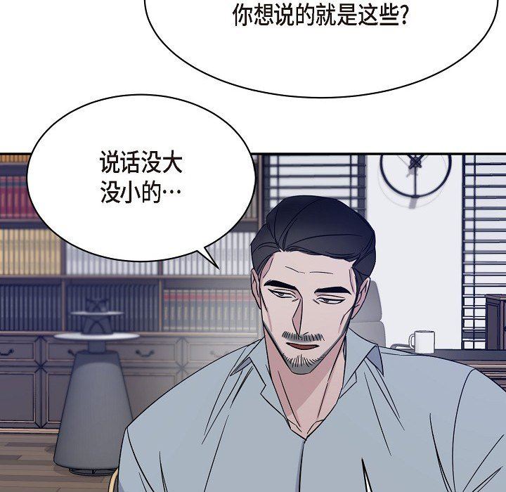 LoseYourTouch第17话