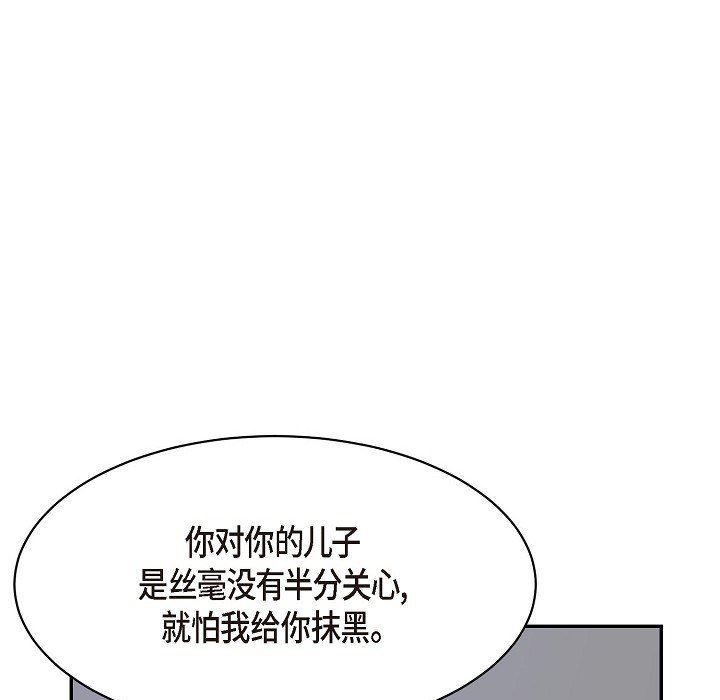 LoseYourTouch第17话