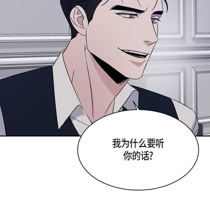 LoseYourTouch第17话