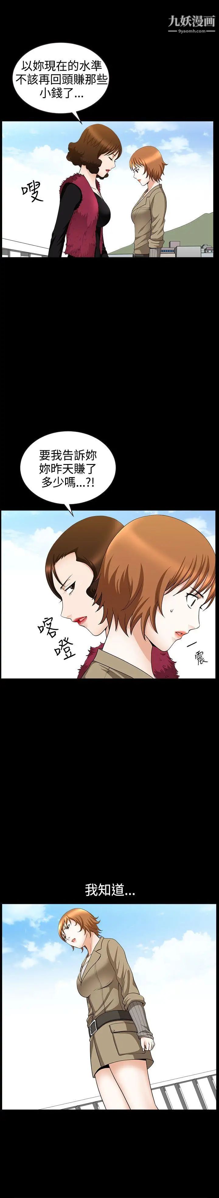 人妻性解放3:粗糙的手第35话