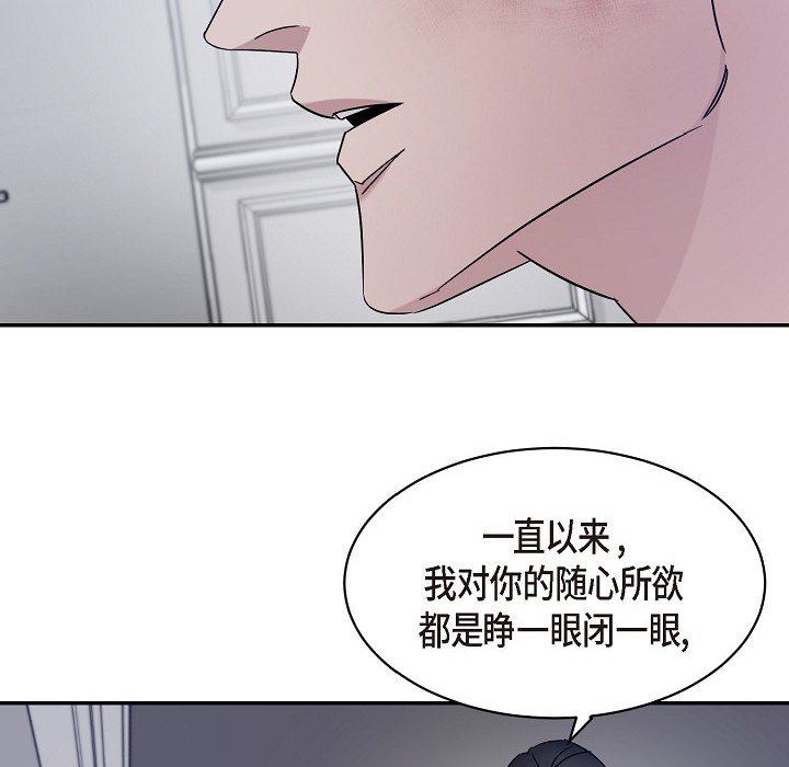 LoseYourTouch第17话