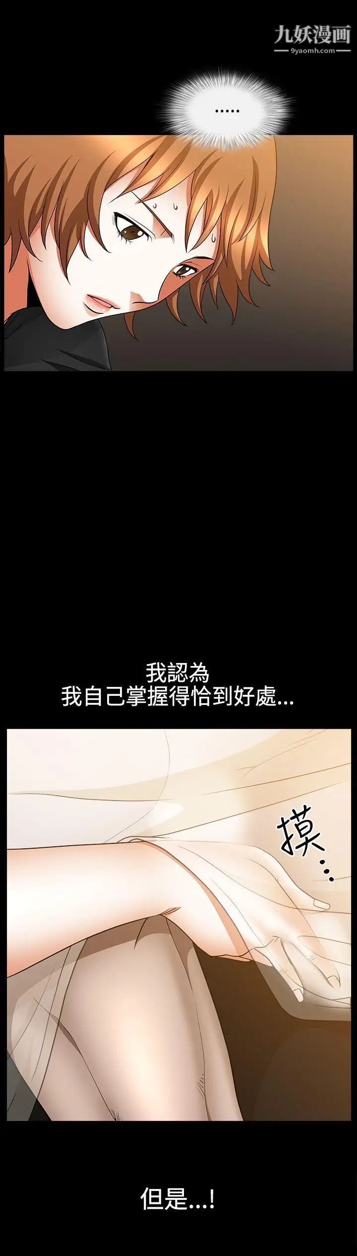 人妻性解放3:粗糙的手第35话