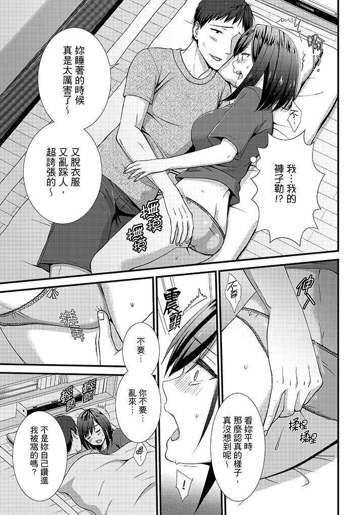 不会吧，胶囊旅馆有色狼！？第12话