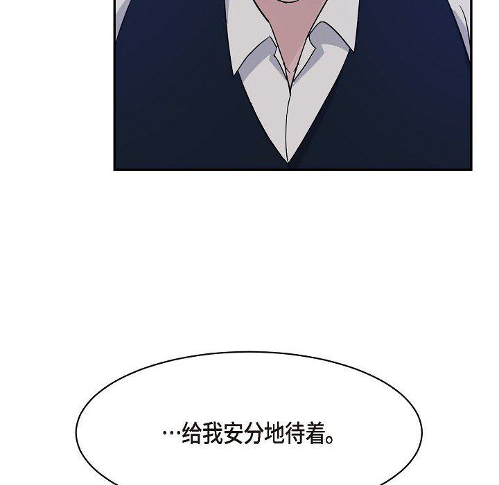 LoseYourTouch第17话