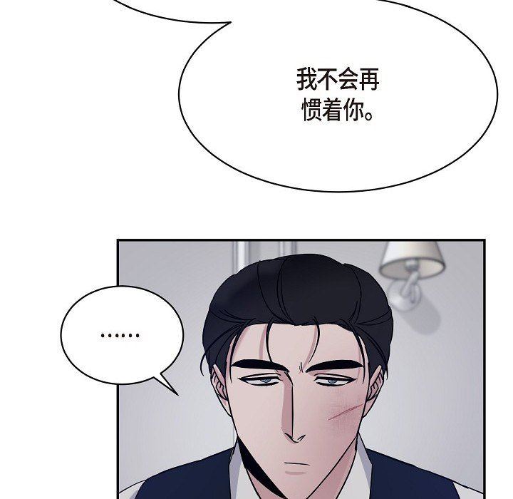 LoseYourTouch第17话