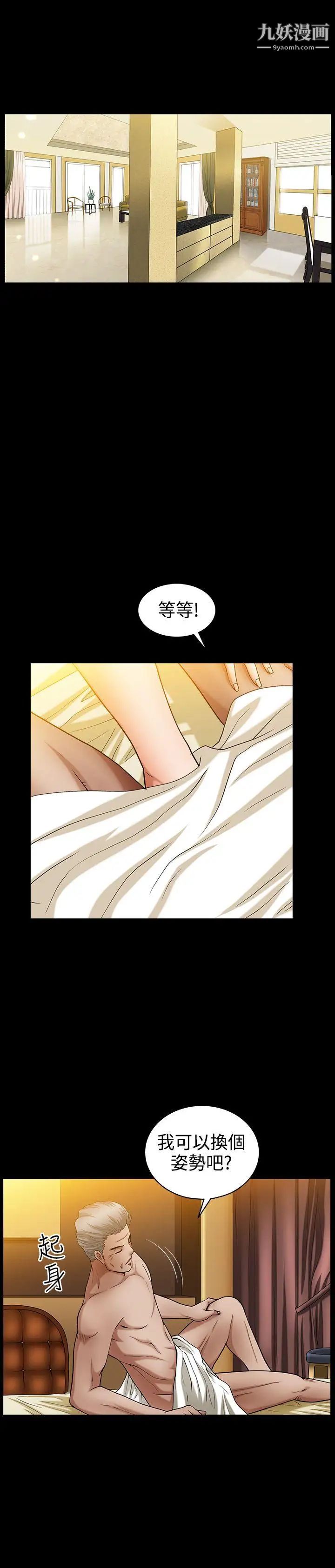 人妻性解放3:粗糙的手第36话